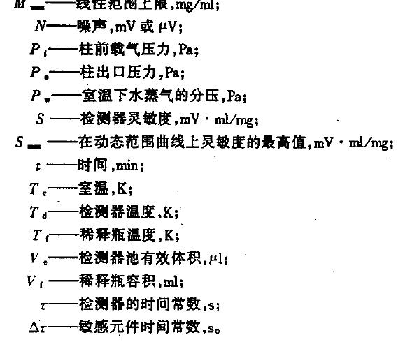 輸出值達(dá)到穩(wěn)定值的百分之六十三點(diǎn)二時(shí)所需時(shí)間