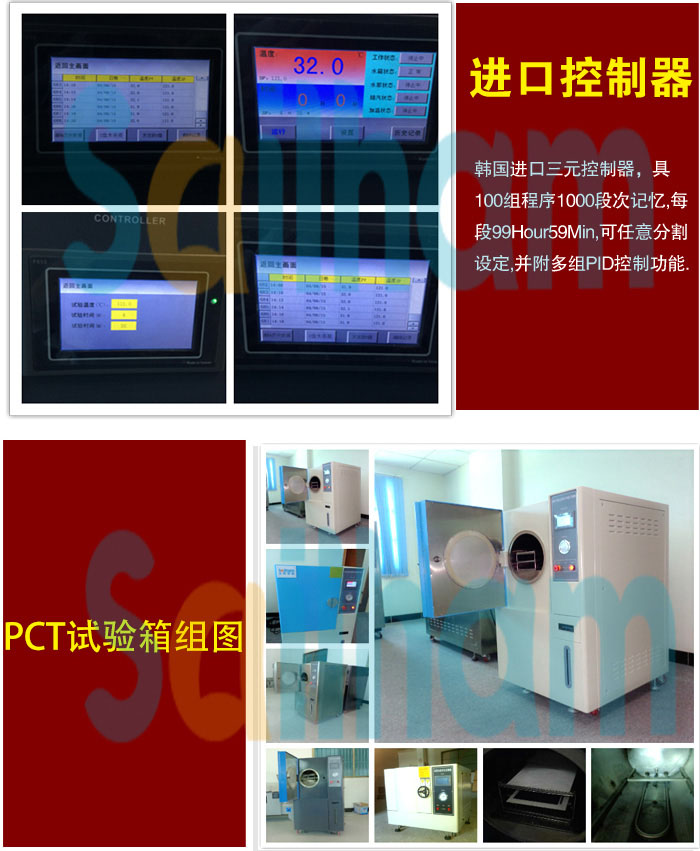 釹鐵硼老化試驗箱細節圖介紹