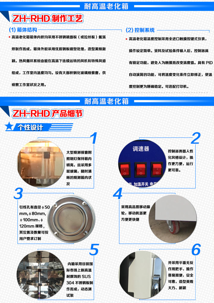 熱風循環高溫老化箱制作工藝與產品細節說明